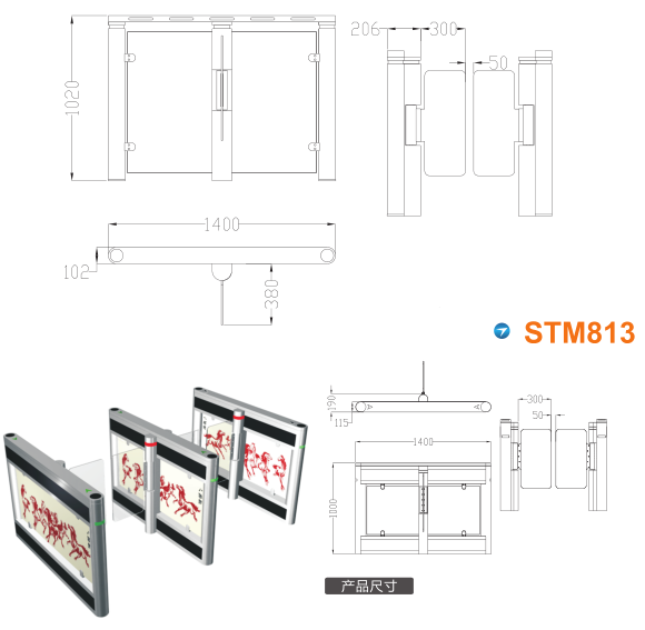 桦南县速通门STM813