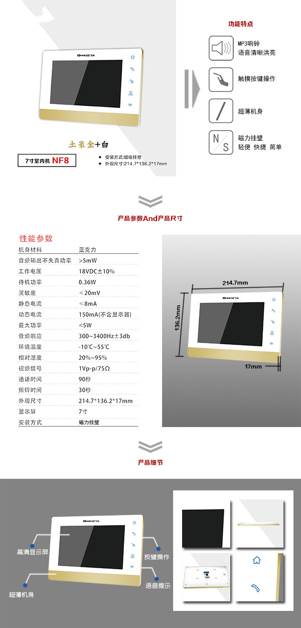 桦南县楼宇可视室内主机一号