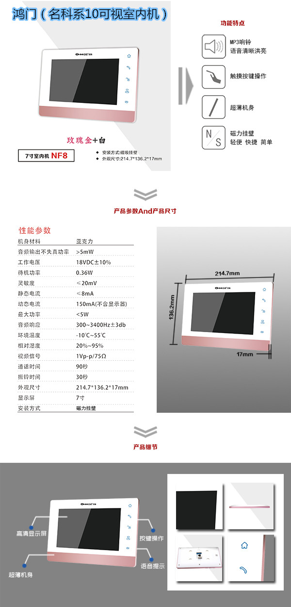 桦南县楼宇对讲室内可视单元机